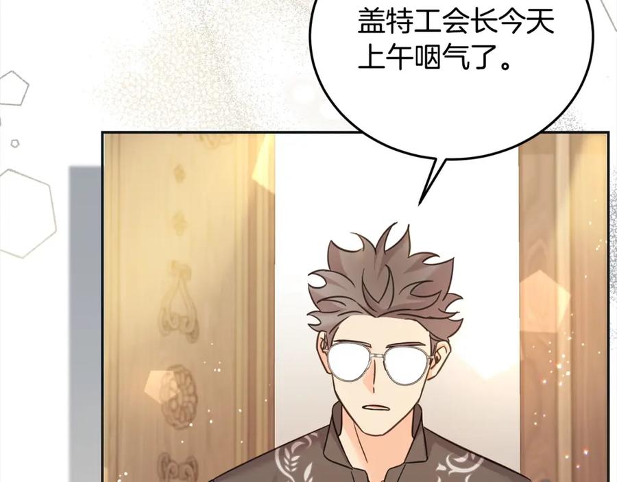 坏蛋们的掌上千金 - 第96话 神殿拐孩子？ - 第158张图