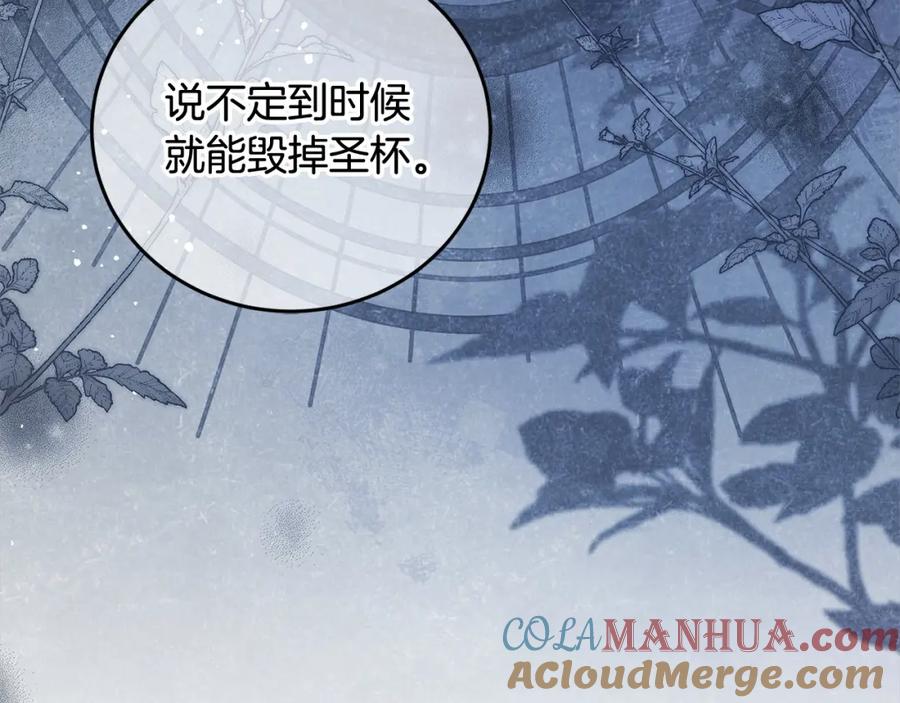坏蛋们的掌上千金 - 第96话 神殿拐孩子？ - 第184张图