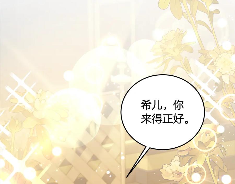 坏蛋们的掌上千金 - 第96话 神殿拐孩子？ - 第178张图