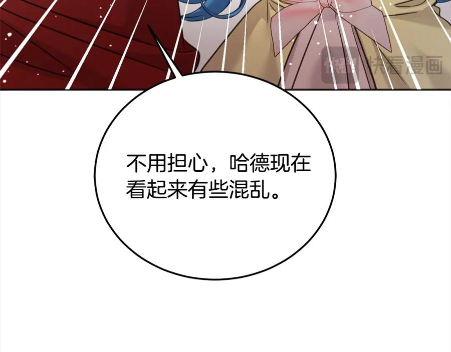 坏蛋们的掌上千金 - 第96话 神殿拐孩子？ - 第214张图