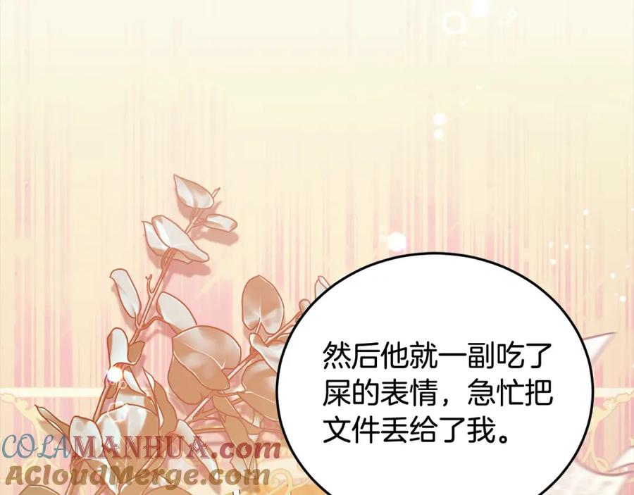 坏蛋们的掌上千金 - 第96话 神殿拐孩子？ - 第192张图