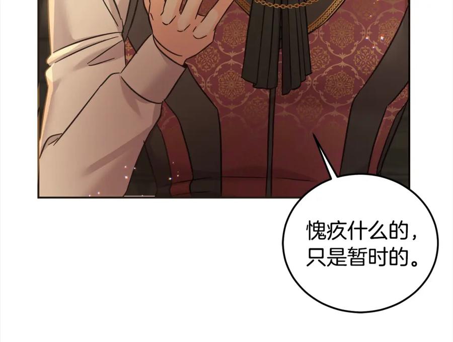 坏蛋们的掌上千金 - 第96话 神殿拐孩子？ - 第121张图