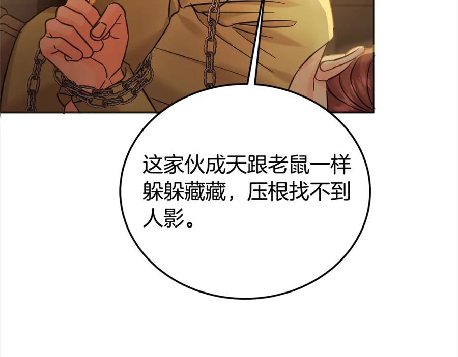 坏蛋们的掌上千金 - 第96话 神殿拐孩子？ - 第67张图