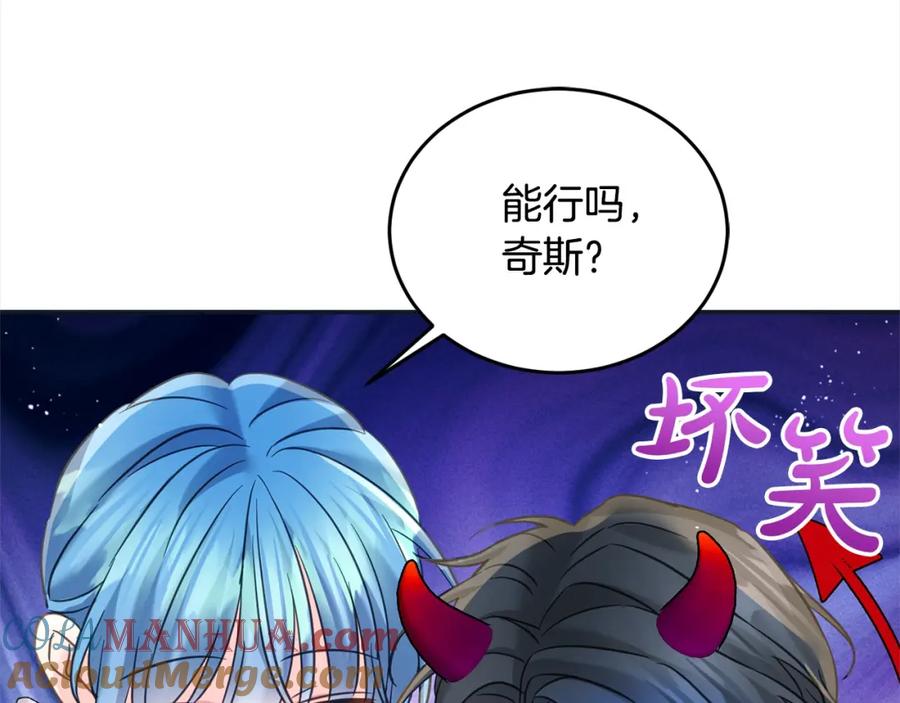 坏蛋们的掌上千金 - 第96话 神殿拐孩子？ - 第88张图