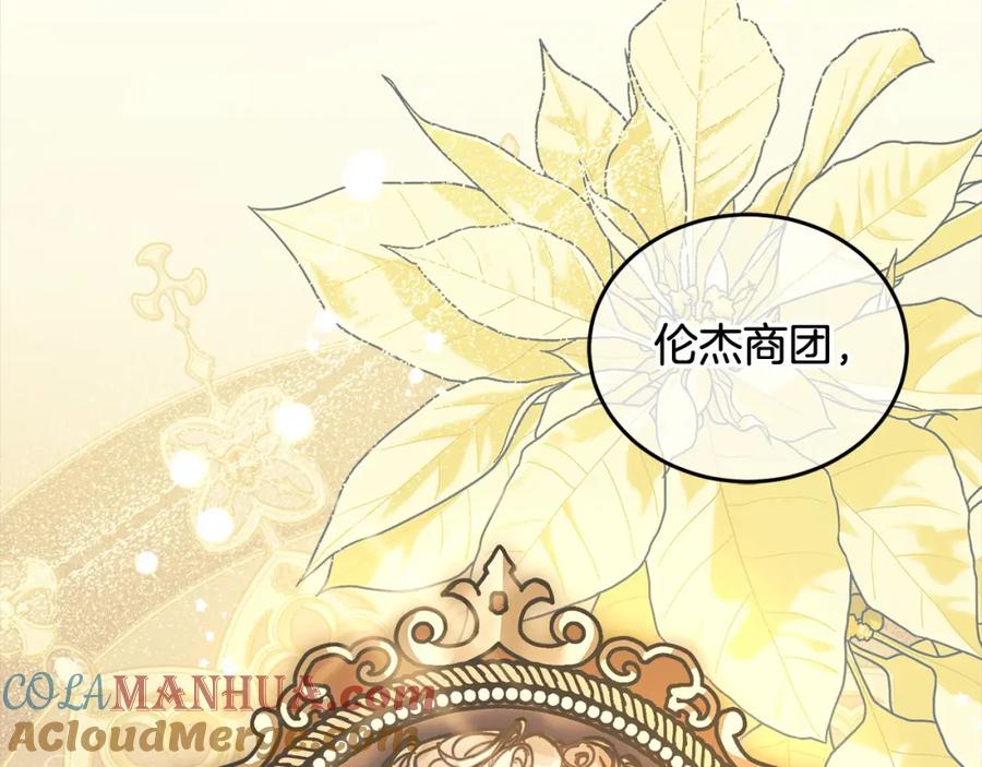 坏蛋们的掌上千金 - 第96话 神殿拐孩子？ - 第164张图