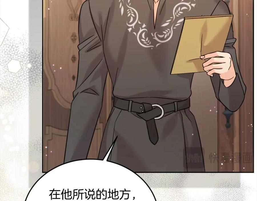 坏蛋们的掌上千金 - 第96话 神殿拐孩子？ - 第159张图