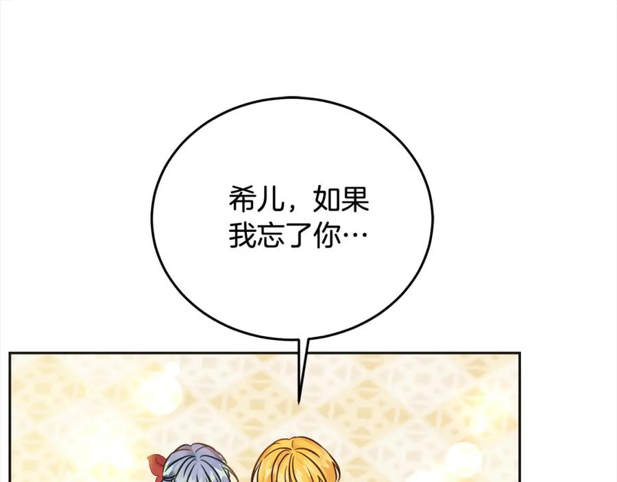 坏蛋们的掌上千金 - 第96话 神殿拐孩子？ - 第26张图