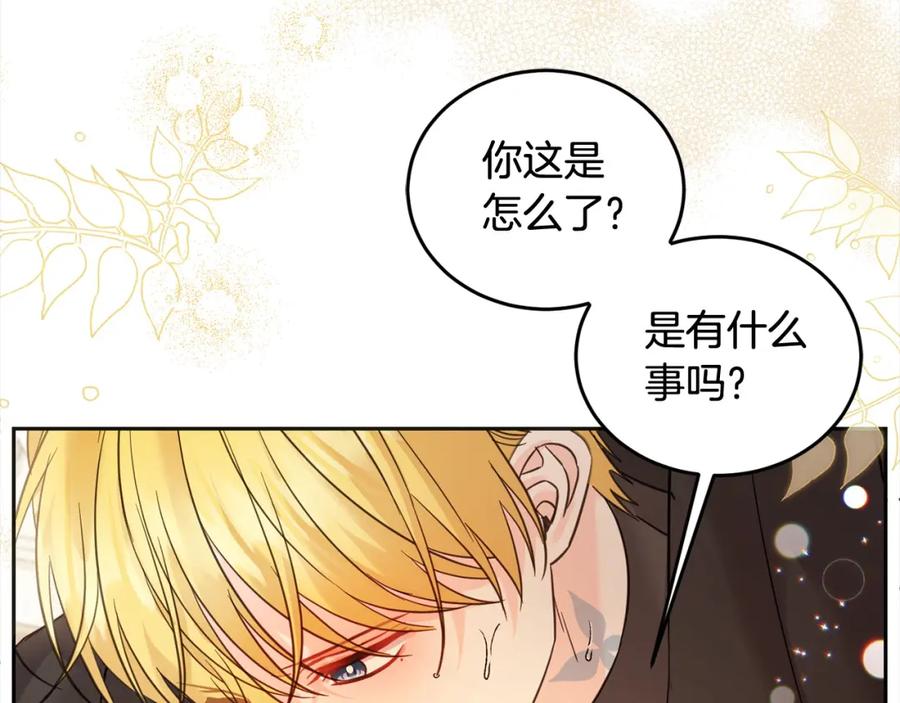 坏蛋们的掌上千金 - 第96话 神殿拐孩子？ - 第22张图