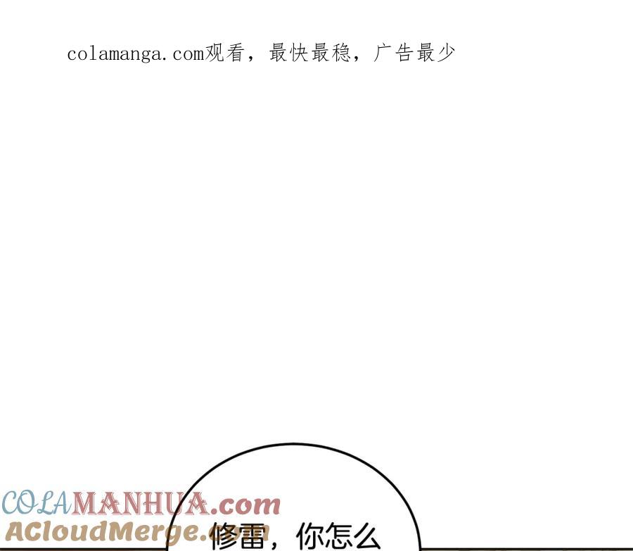 坏蛋们的掌上千金 - 第96话 神殿拐孩子？ - 第1张图