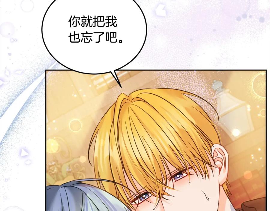 坏蛋们的掌上千金 - 第96话 神殿拐孩子？ - 第29张图