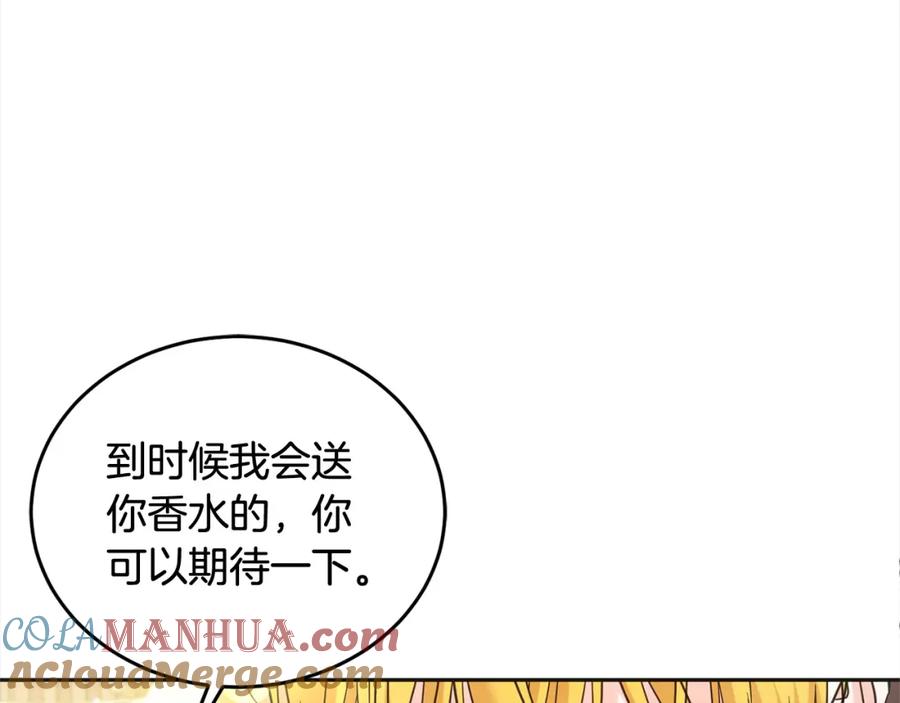 坏蛋们的掌上千金 - 第96话 神殿拐孩子？ - 第16张图