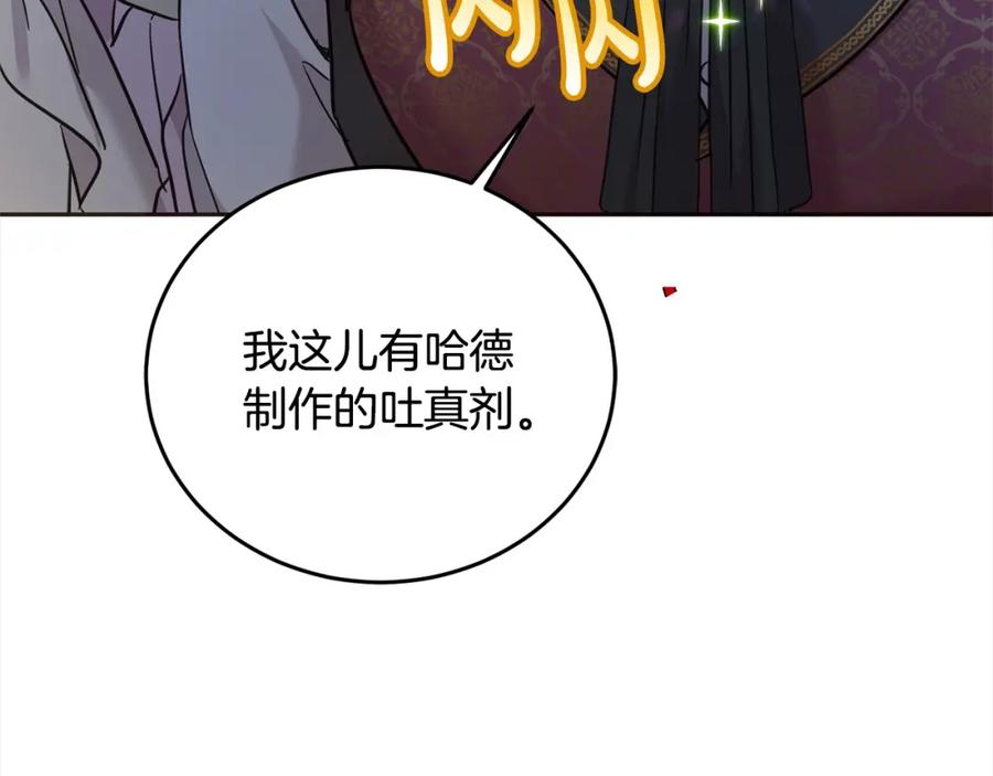 坏蛋们的掌上千金 - 第96话 神殿拐孩子？ - 第90张图