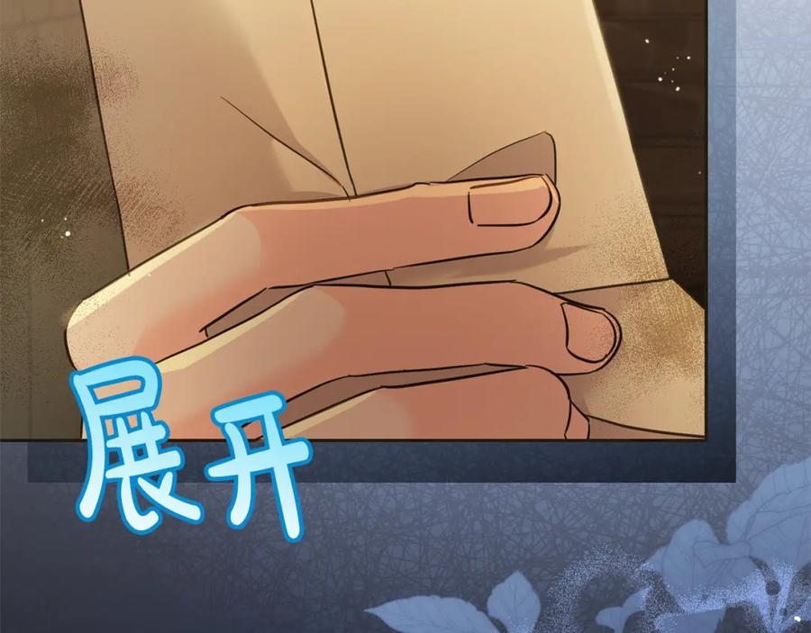 坏蛋们的掌上千金 - 第96话 神殿拐孩子？ - 第81张图