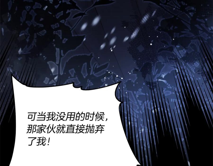 坏蛋们的掌上千金 - 第96话 神殿拐孩子？ - 第138张图