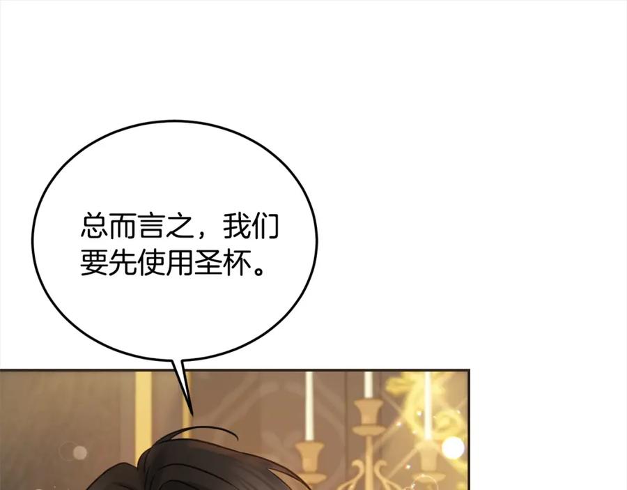 坏蛋们的掌上千金 - 第96话 神殿拐孩子？ - 第199张图