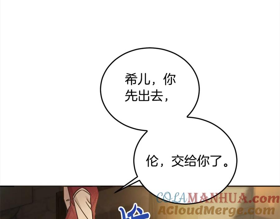 坏蛋们的掌上千金 - 第96话 神殿拐孩子？ - 第100张图