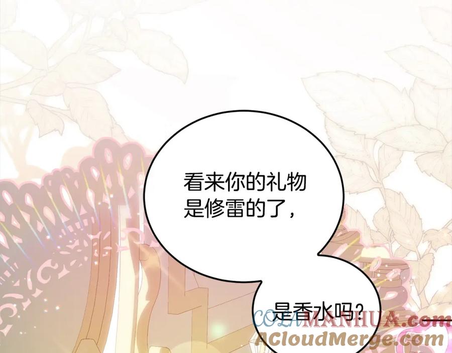 坏蛋们的掌上千金 - 第96话 神殿拐孩子？ - 第72张图