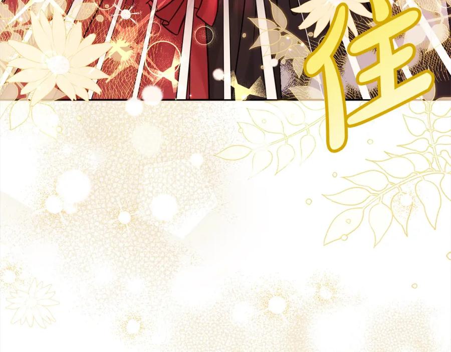 坏蛋们的掌上千金 - 第96话 神殿拐孩子？ - 第21张图