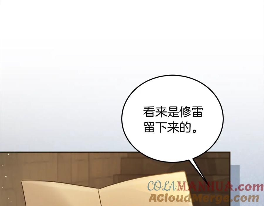 坏蛋们的掌上千金 - 第96话 神殿拐孩子？ - 第80张图