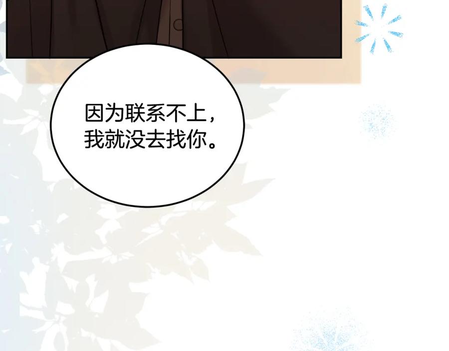 坏蛋们的掌上千金 - 第96话 神殿拐孩子？ - 第6张图