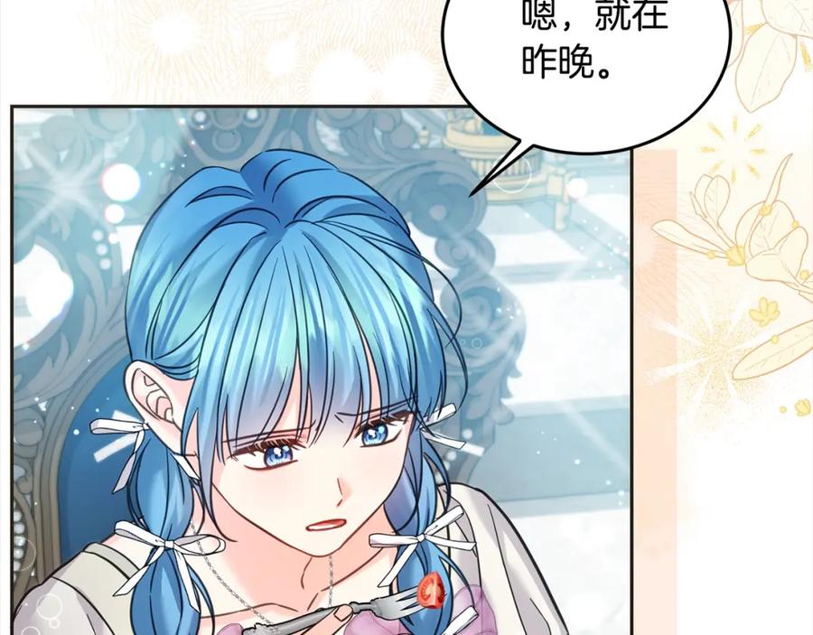 坏蛋们的掌上千金 - 第96话 神殿拐孩子？ - 第51张图