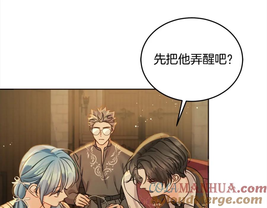 坏蛋们的掌上千金 - 第96话 神殿拐孩子？ - 第92张图