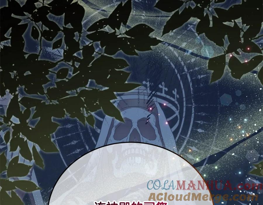 坏蛋们的掌上千金 - 第96话 神殿拐孩子？ - 第144张图