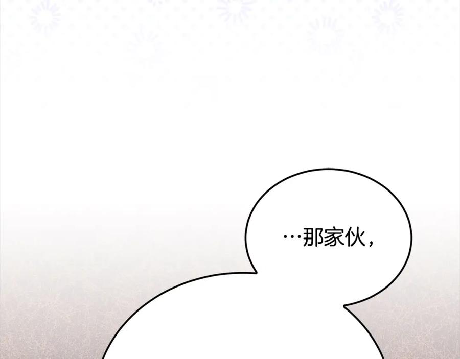 坏蛋们的掌上千金 - 第96话 神殿拐孩子？ - 第115张图