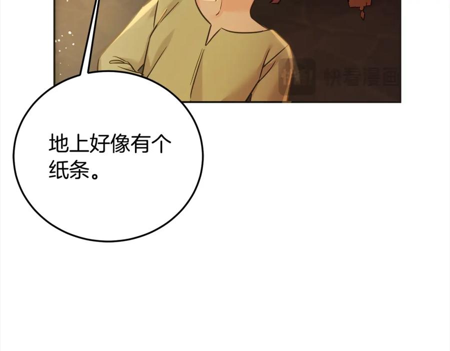 坏蛋们的掌上千金 - 第96话 神殿拐孩子？ - 第78张图