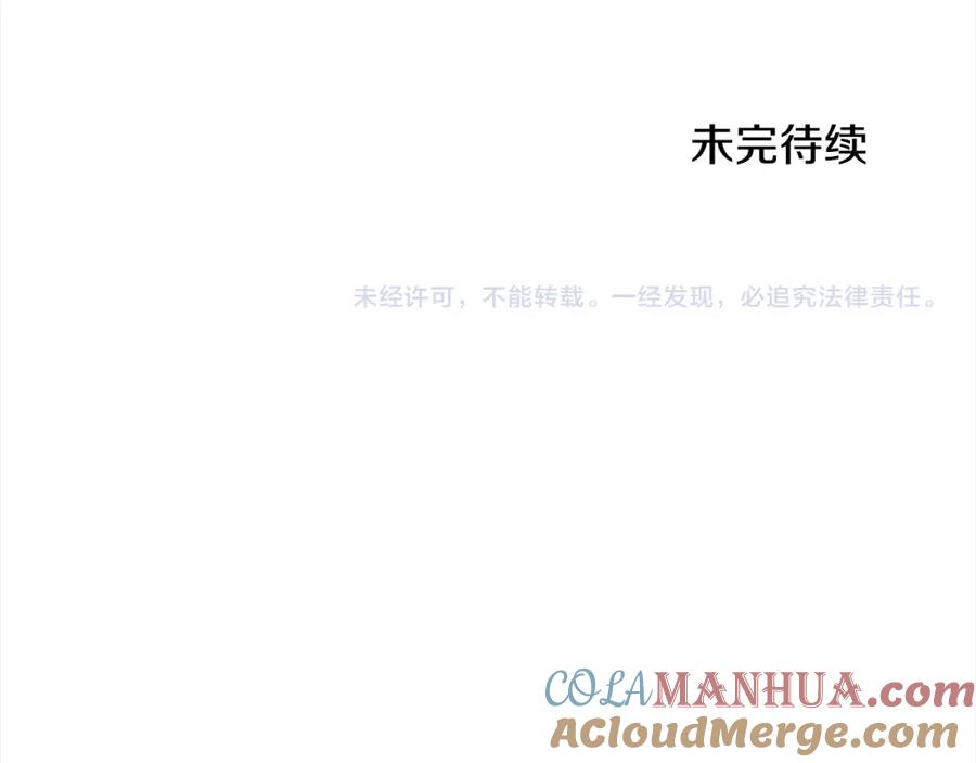 坏蛋们的掌上千金 - 第96话 神殿拐孩子？ - 第228张图