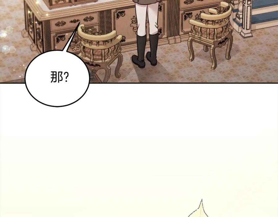 坏蛋们的掌上千金 - 第96话 神殿拐孩子？ - 第163张图