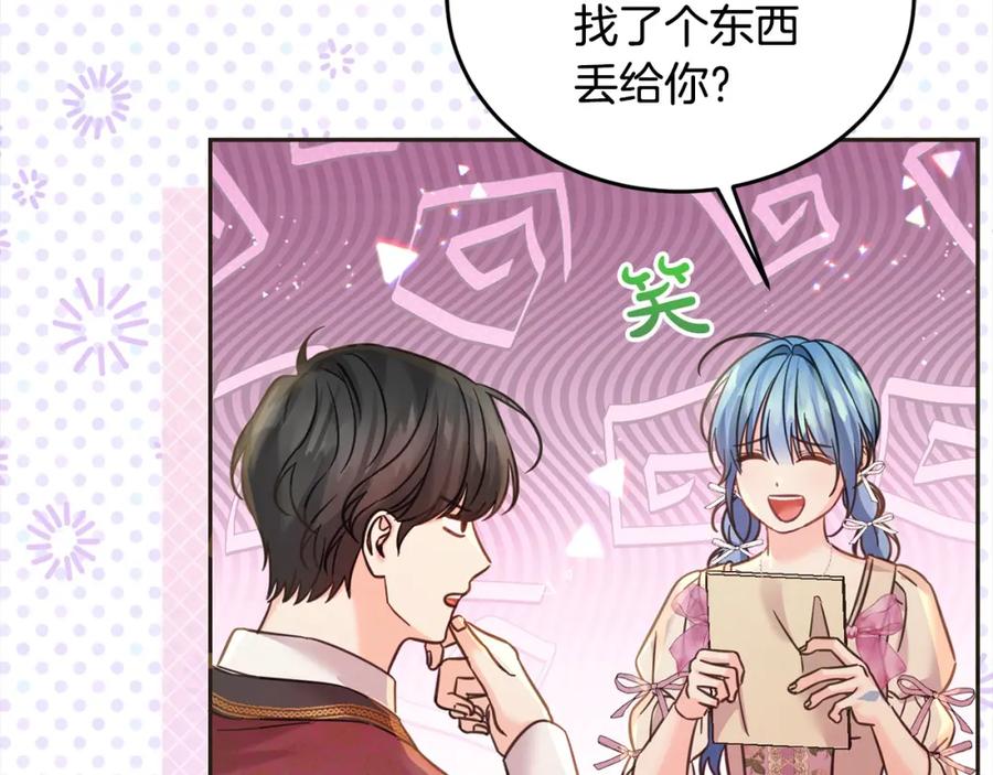 坏蛋们的掌上千金 - 第96话 神殿拐孩子？ - 第113张图