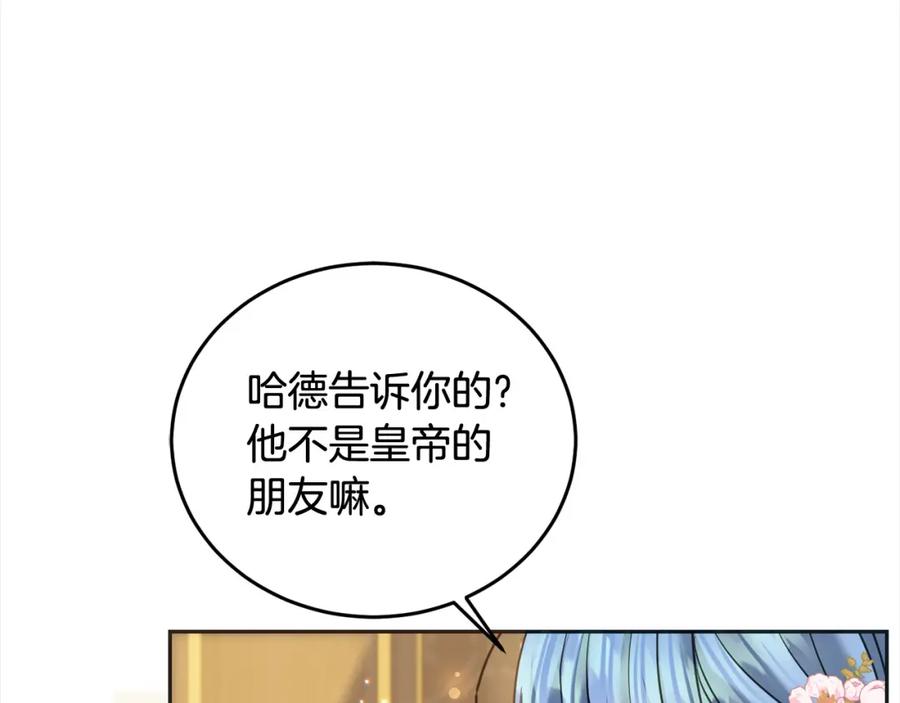 坏蛋们的掌上千金 - 第96话 神殿拐孩子？ - 第189张图