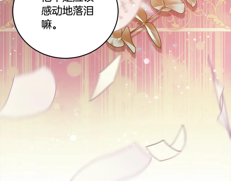 坏蛋们的掌上千金 - 第96话 神殿拐孩子？ - 第195张图