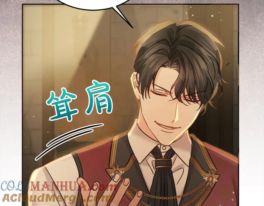 坏蛋们的掌上千金 - 第96话 神殿拐孩子？ - 第120张图