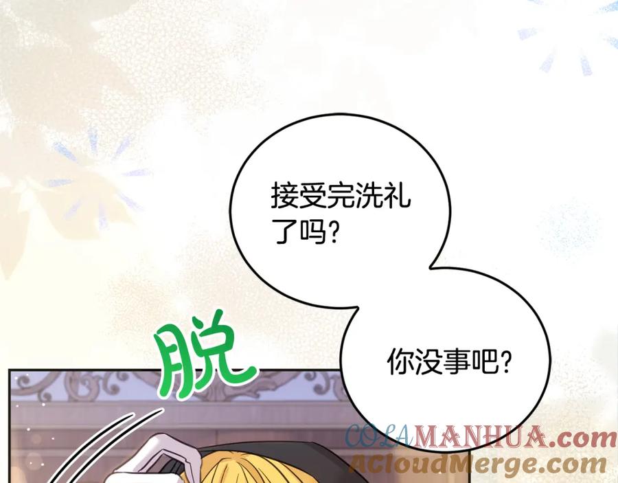 坏蛋们的掌上千金 - 第96话 神殿拐孩子？ - 第4张图