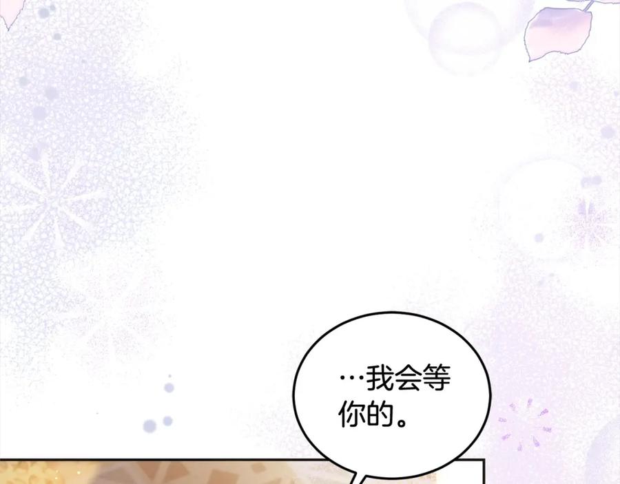 坏蛋们的掌上千金 - 第96话 神殿拐孩子？ - 第35张图