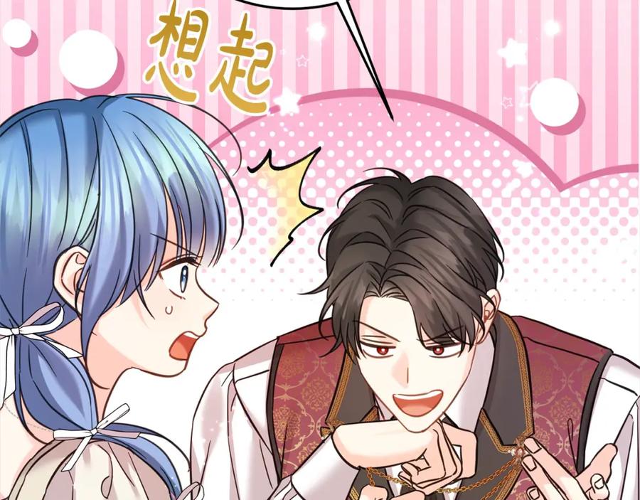 坏蛋们的掌上千金 - 第96话 神殿拐孩子？ - 第58张图