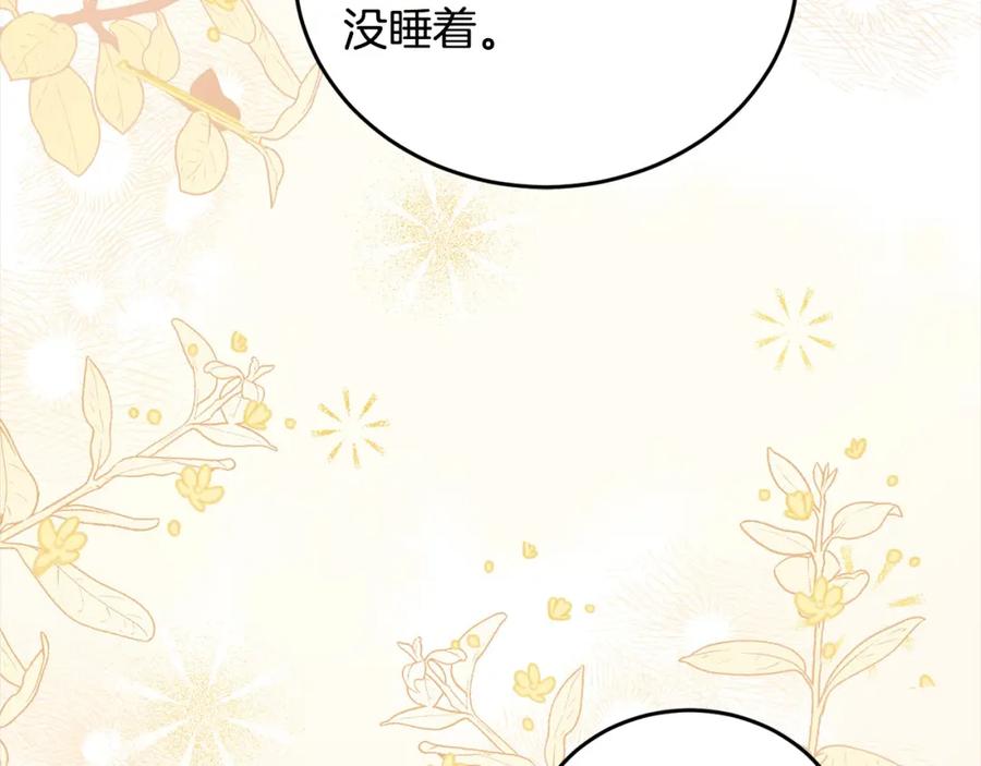 坏蛋们的掌上千金 - 第96话 神殿拐孩子？ - 第53张图