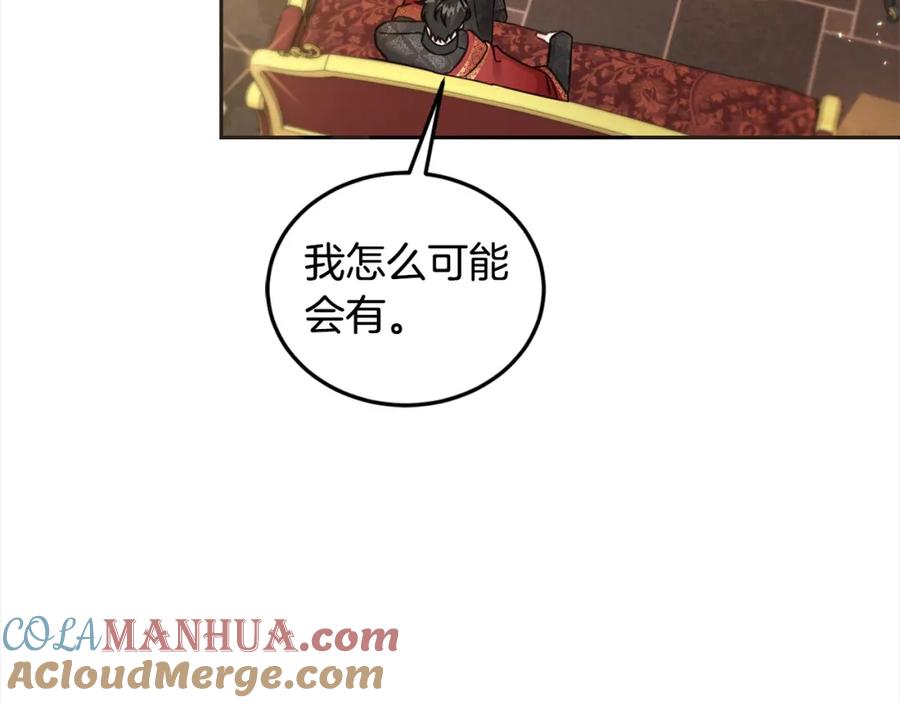 坏蛋们的掌上千金 - 第96话 神殿拐孩子？ - 第204张图