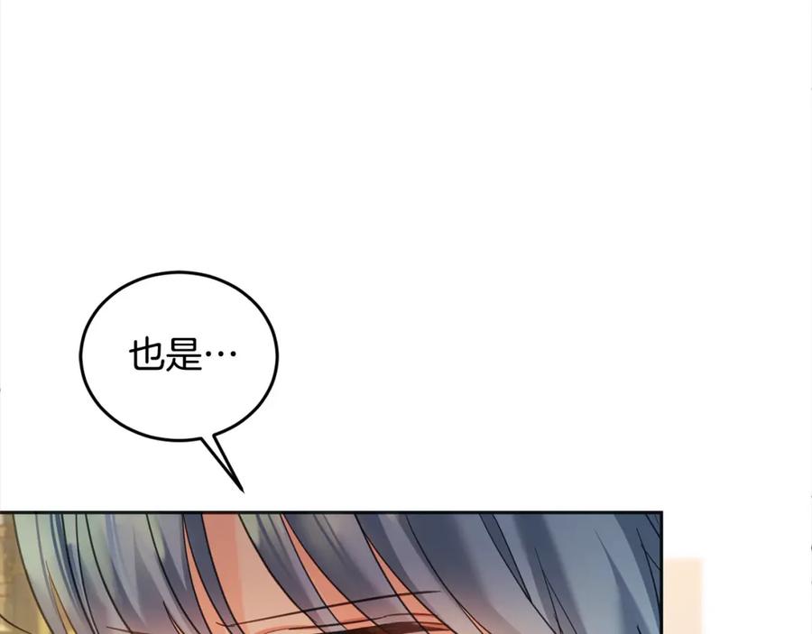 坏蛋们的掌上千金 - 第96话 神殿拐孩子？ - 第215张图