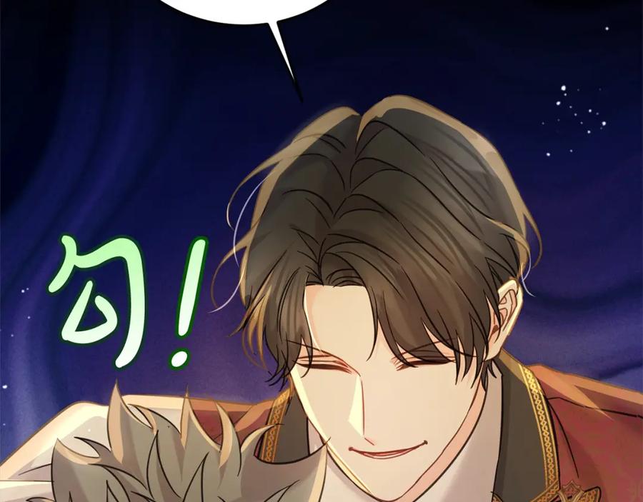 坏蛋们的掌上千金 - 第96话 神殿拐孩子？ - 第129张图