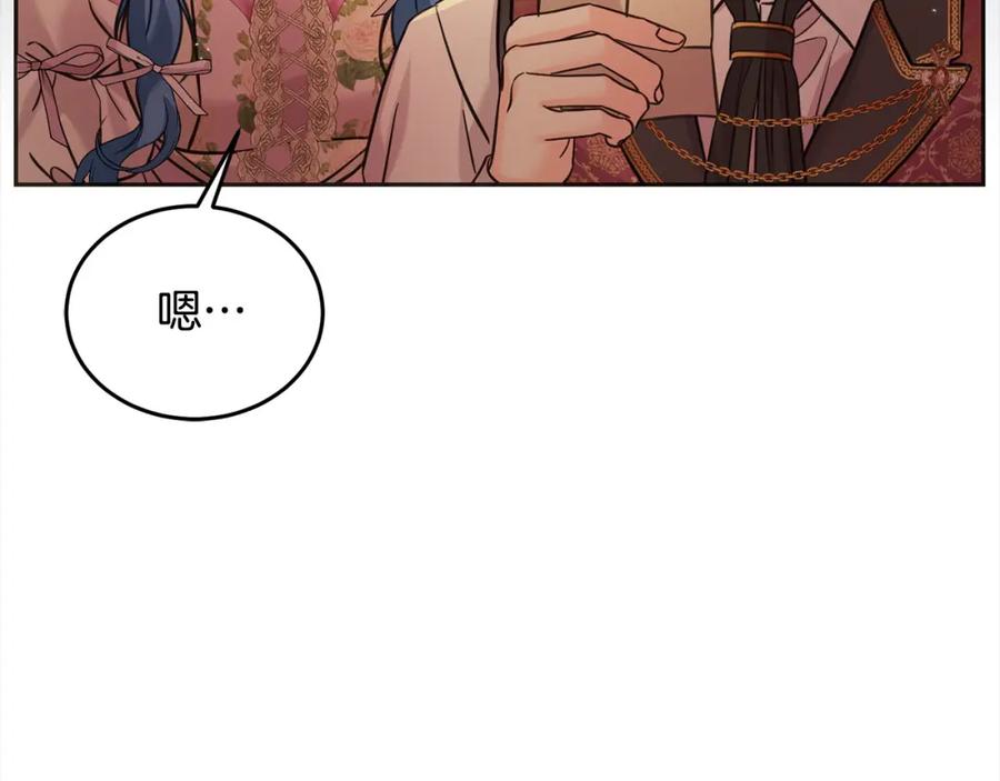 坏蛋们的掌上千金 - 第96话 神殿拐孩子？ - 第87张图