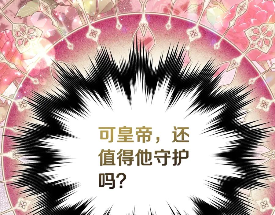 坏蛋们的掌上千金 - 第96话 神殿拐孩子？ - 第225张图