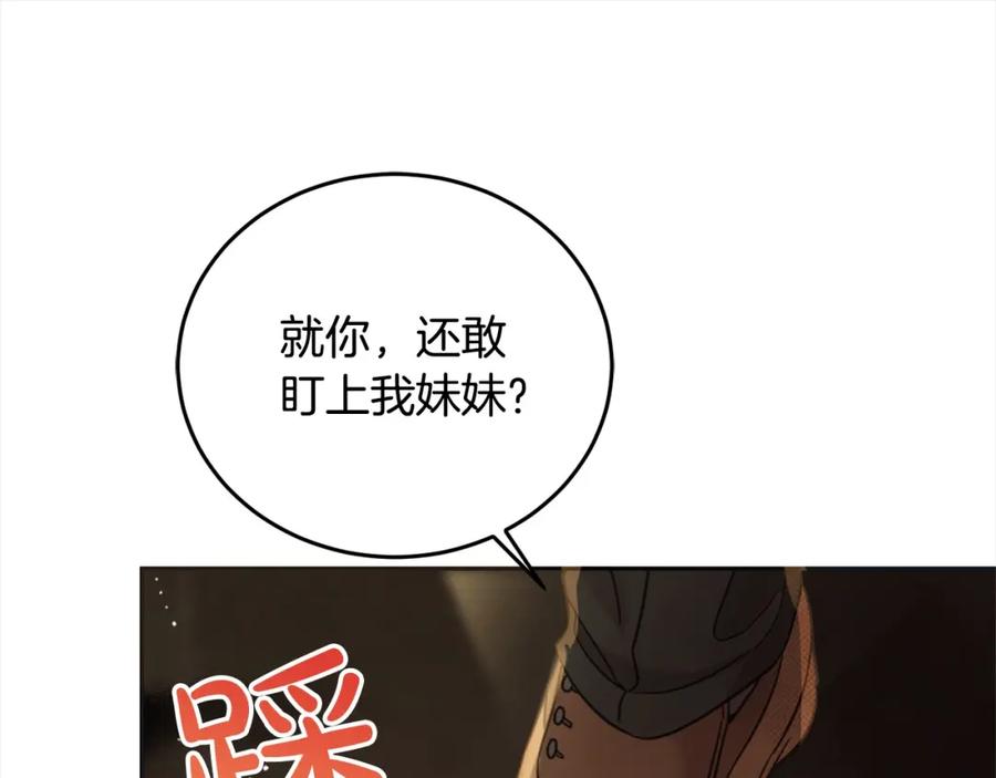 坏蛋们的掌上千金 - 第96话 神殿拐孩子？ - 第69张图