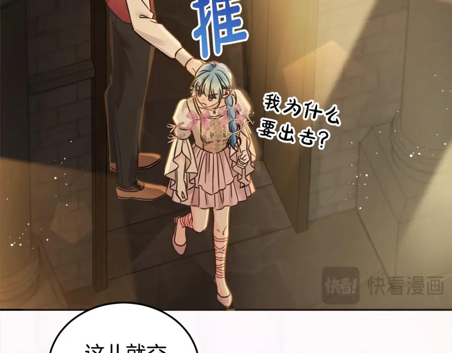 坏蛋们的掌上千金 - 第96话 神殿拐孩子？ - 第101张图