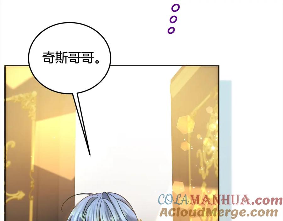 坏蛋们的掌上千金 - 第96话 神殿拐孩子？ - 第176张图