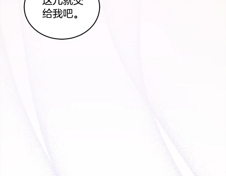 坏蛋们的掌上千金 - 第96话 神殿拐孩子？ - 第102张图