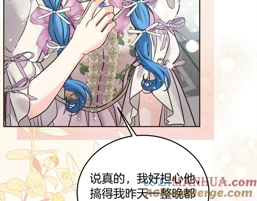 坏蛋们的掌上千金 - 第96话 神殿拐孩子？ - 第52张图