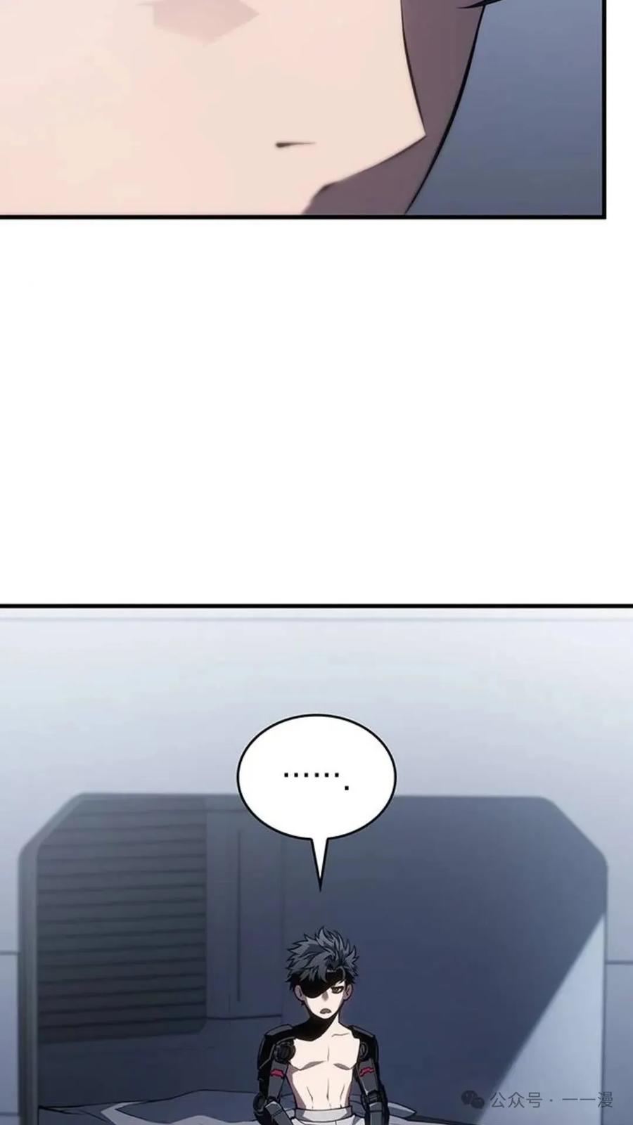 《坏骨之血》第1集 第112页
